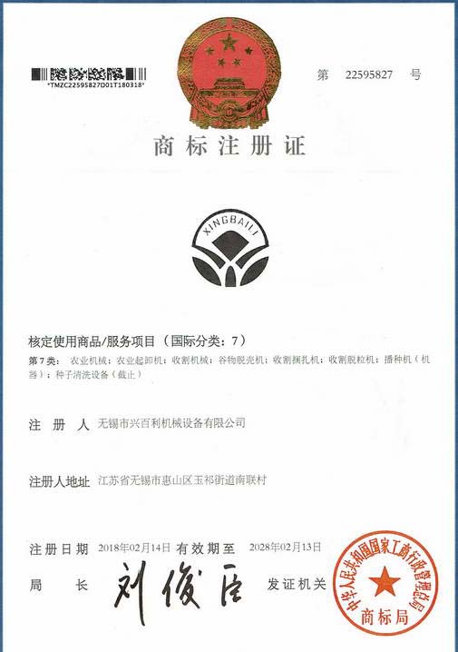 企業(yè)商標
